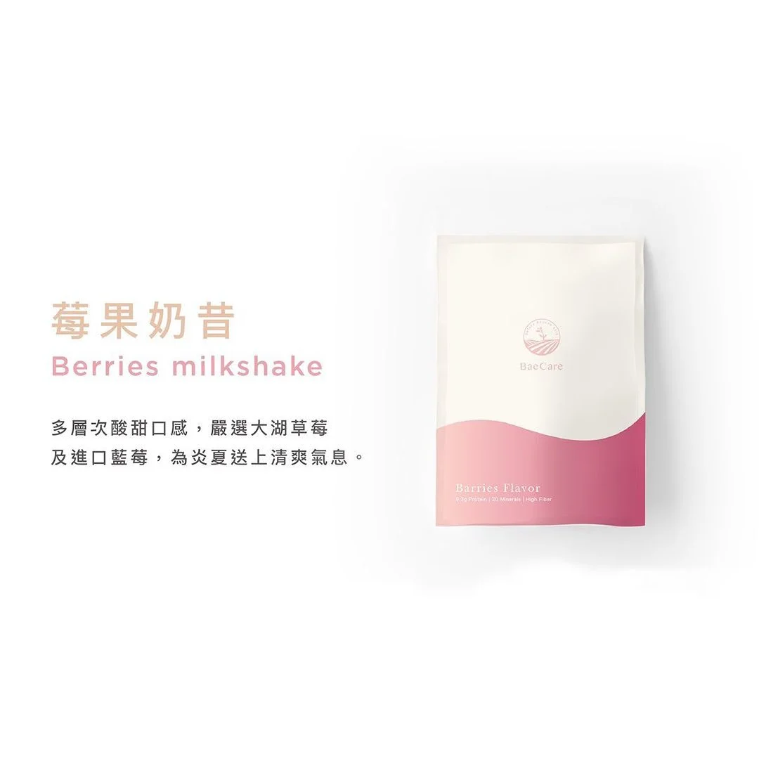 https baecare.com .tw image 2023 09 baecare milkshake berries